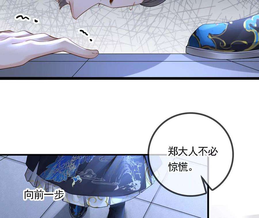 太子，你好甜95话 当场抓获