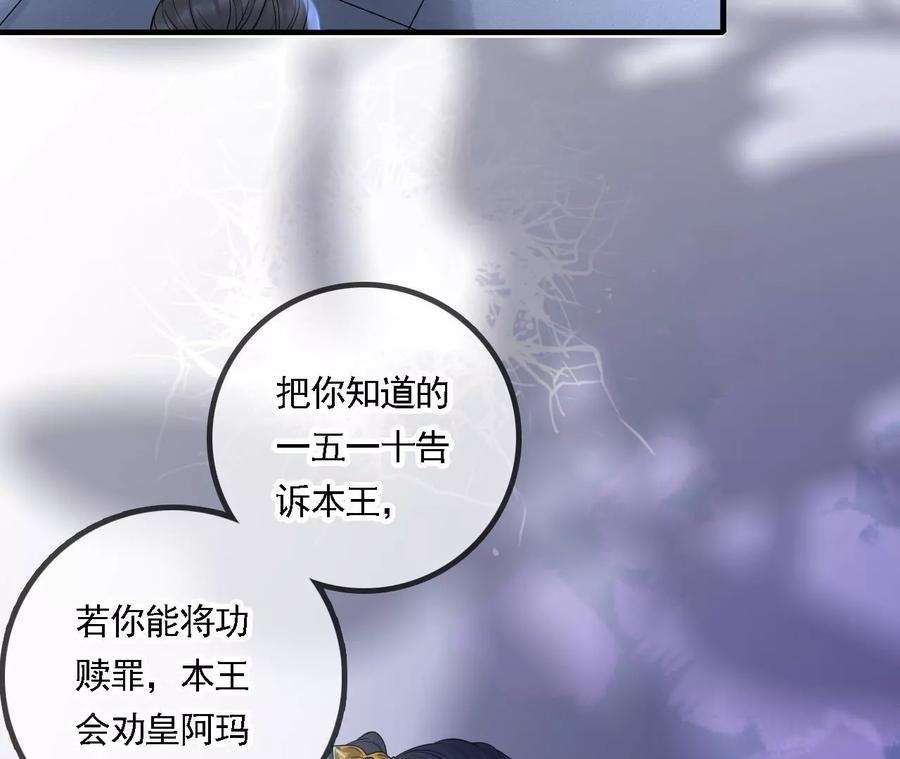 太子，你好甜95话 当场抓获