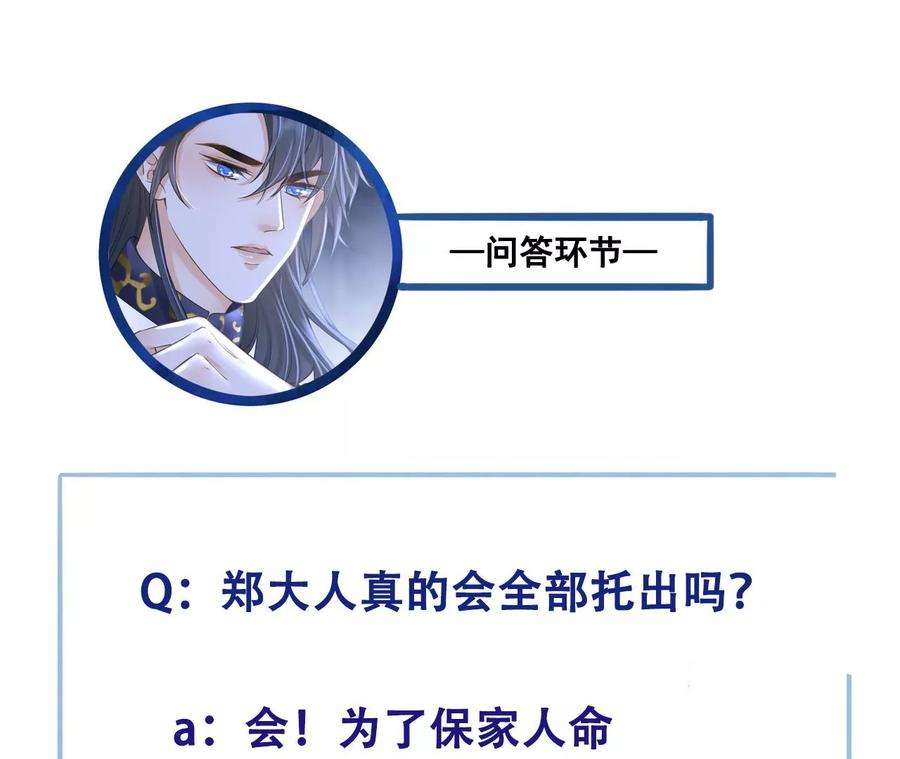 太子，你好甜95话 当场抓获