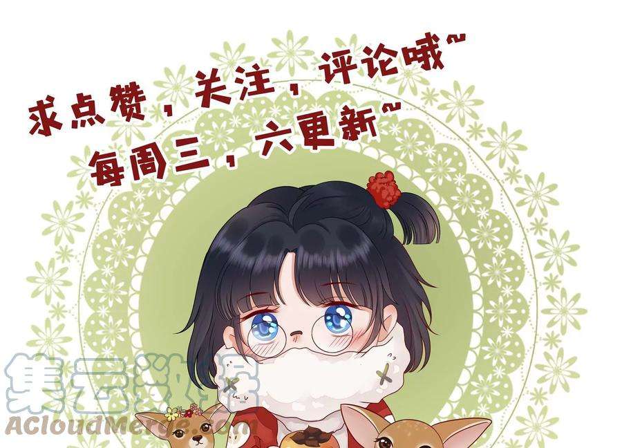 太子，你好甜95话 当场抓获