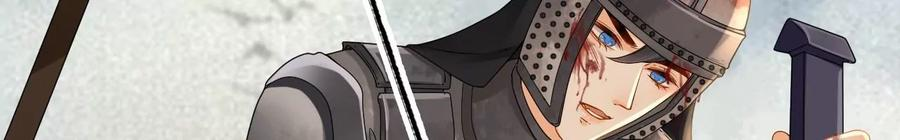 太子，你好甜96话 要跟你上战场