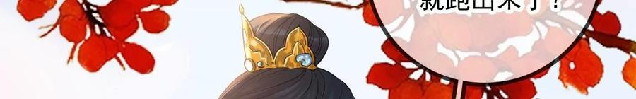 太子，你好甜96话 要跟你上战场