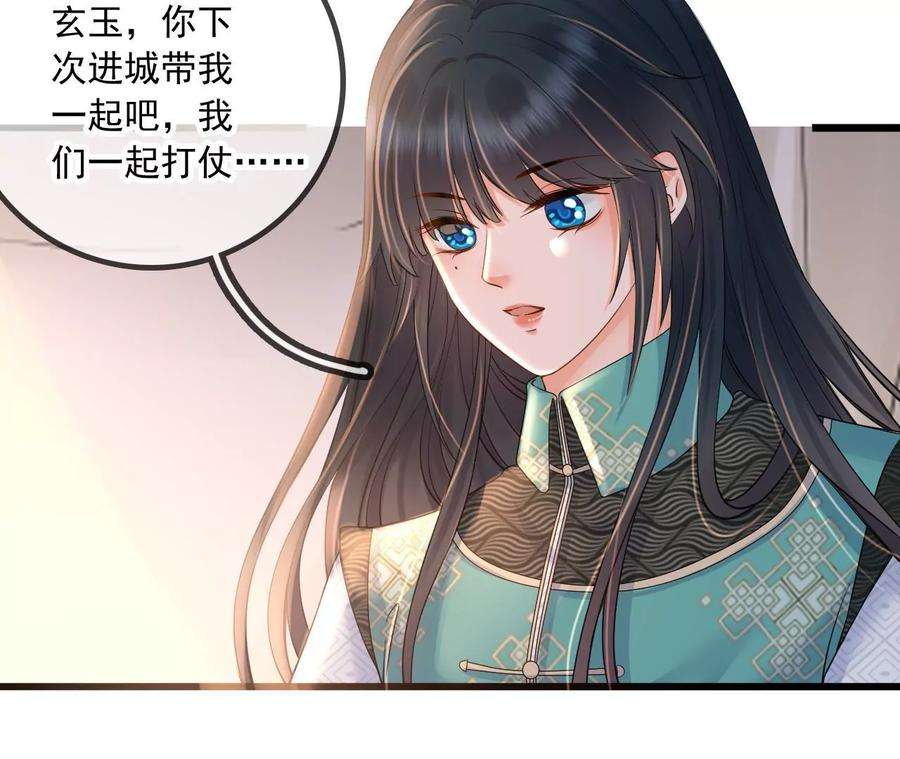 太子，你好甜96话 要跟你上战场