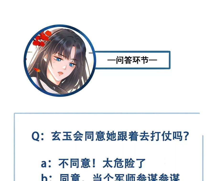 太子，你好甜96话 要跟你上战场