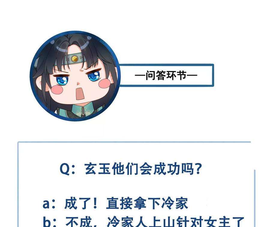 太子，你好甜100话 冷家人找上门