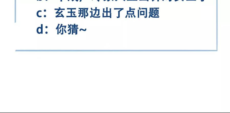 太子，你好甜100话 冷家人找上门