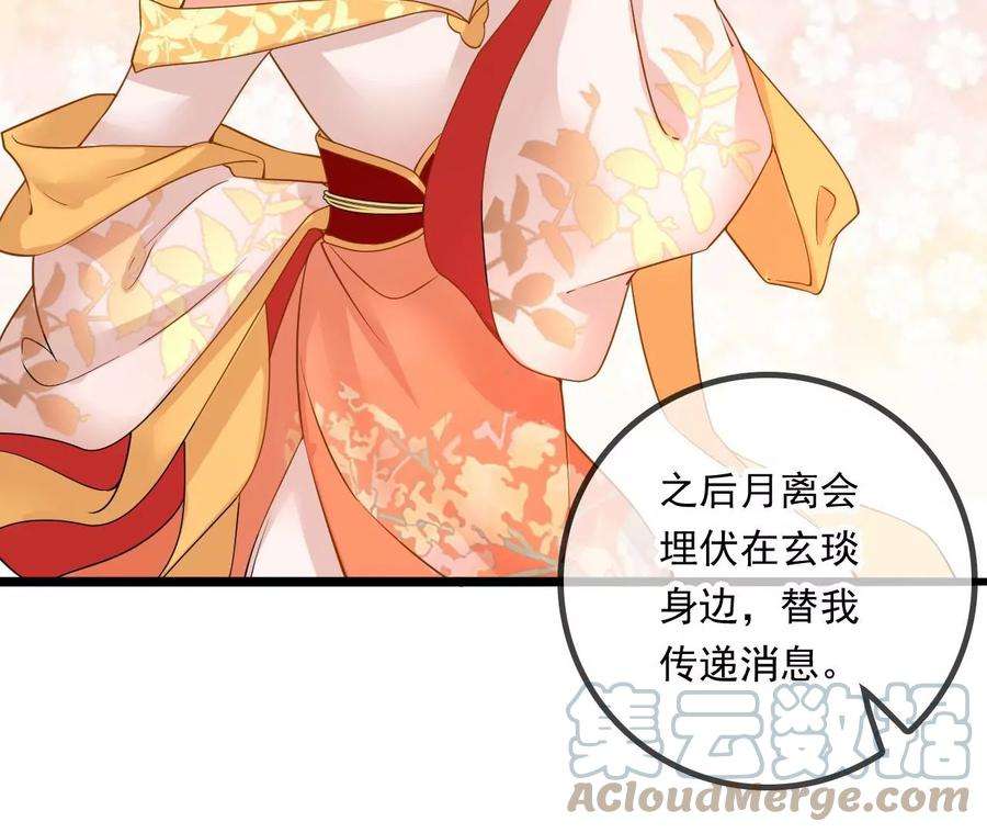 太子，你好甜100话 冷家人找上门