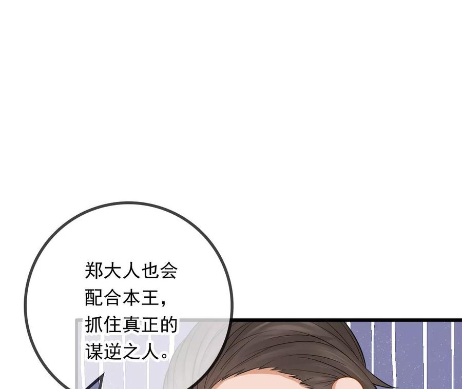 太子，你好甜100话 冷家人找上门