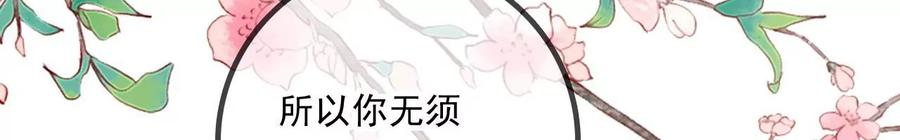 太子，你好甜100话 冷家人找上门