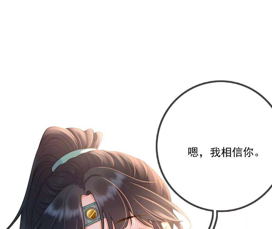 太子，你好甜100话 冷家人找上门