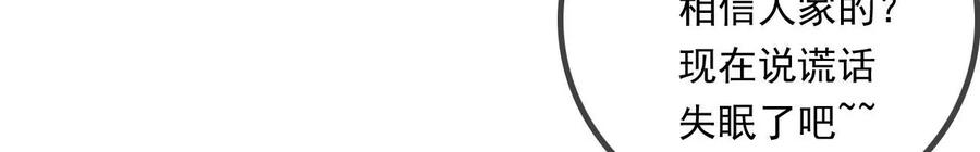 太子，你好甜100话 冷家人找上门