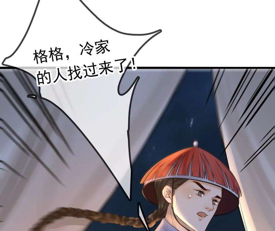 太子，你好甜100话 冷家人找上门