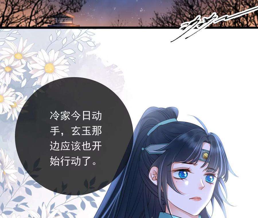 太子，你好甜100话 冷家人找上门