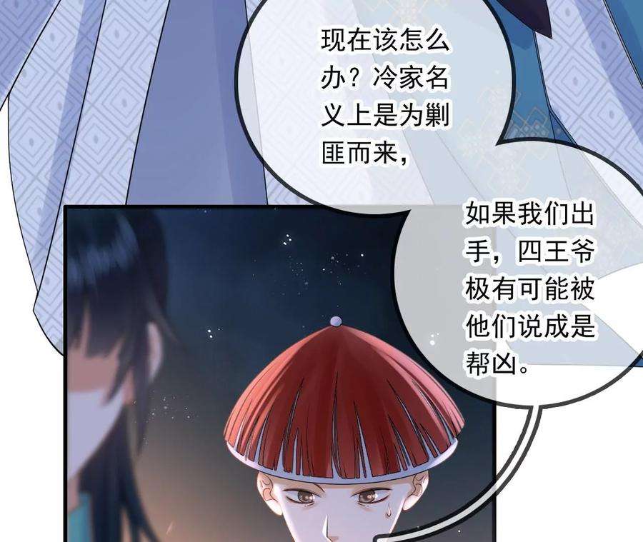 太子，你好甜100话 冷家人找上门