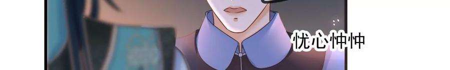 太子，你好甜100话 冷家人找上门