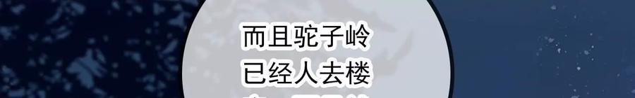 太子，你好甜100话 冷家人找上门