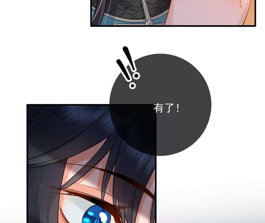 太子，你好甜100话 冷家人找上门