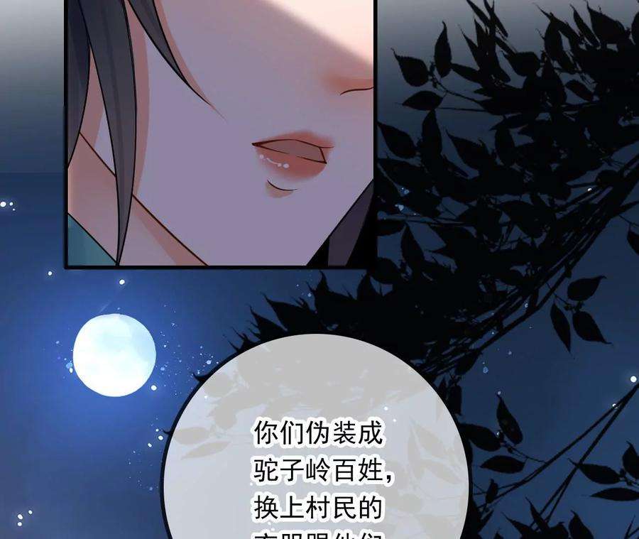 太子，你好甜100话 冷家人找上门