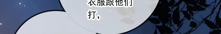 太子，你好甜100话 冷家人找上门