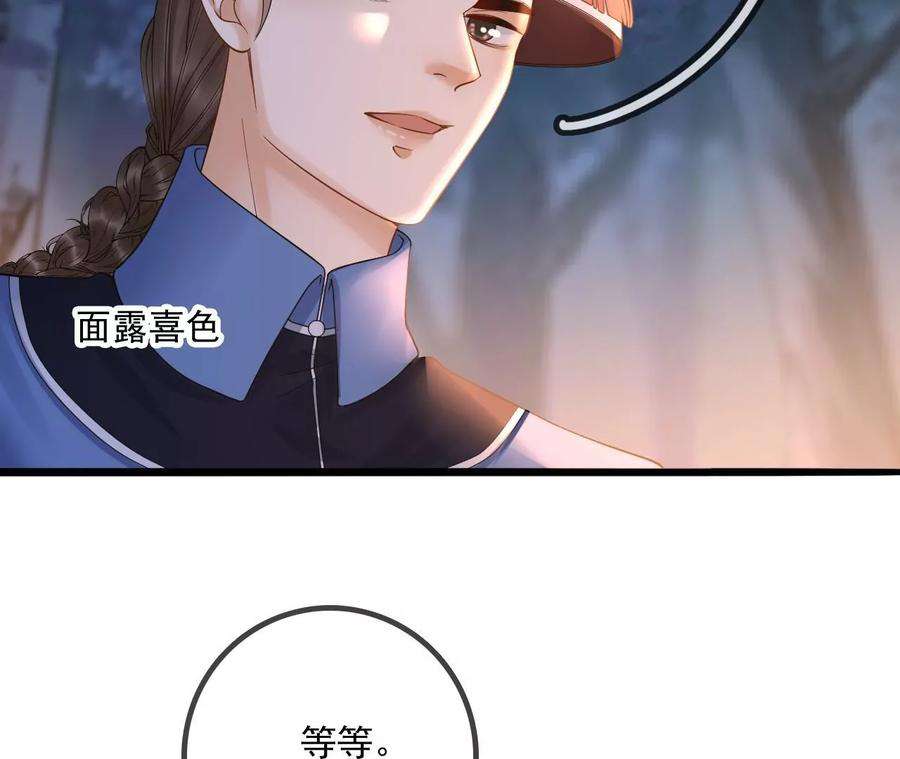 太子，你好甜100话 冷家人找上门