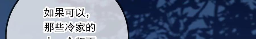 太子，你好甜100话 冷家人找上门