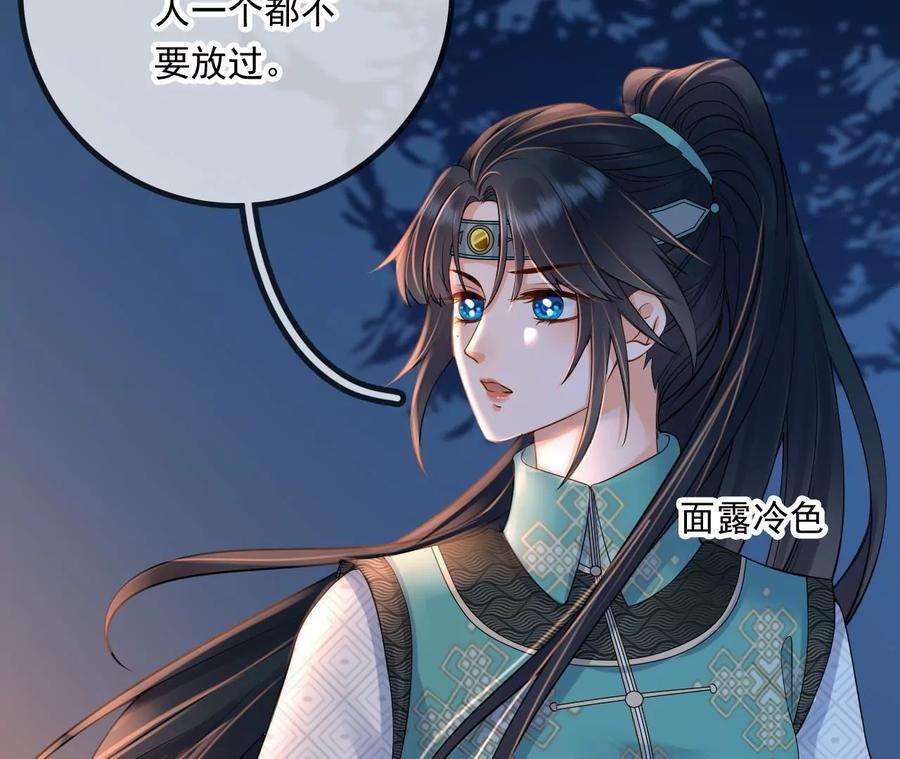 太子，你好甜100话 冷家人找上门