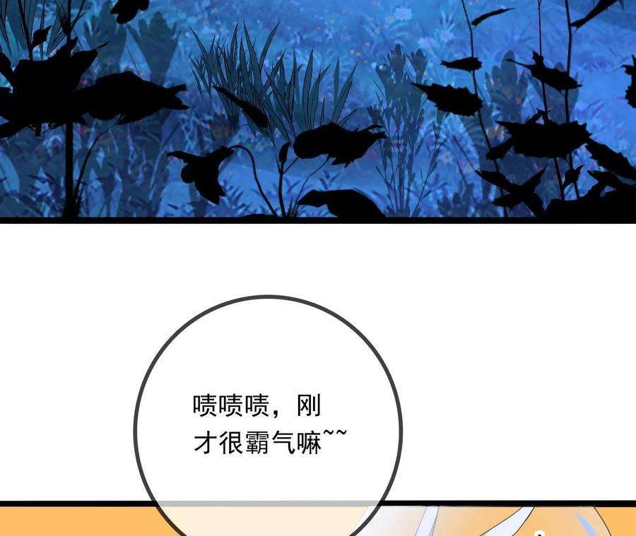 太子，你好甜100话 冷家人找上门