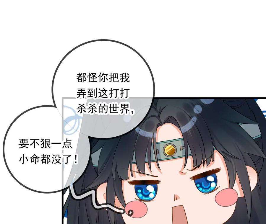 太子，你好甜100话 冷家人找上门