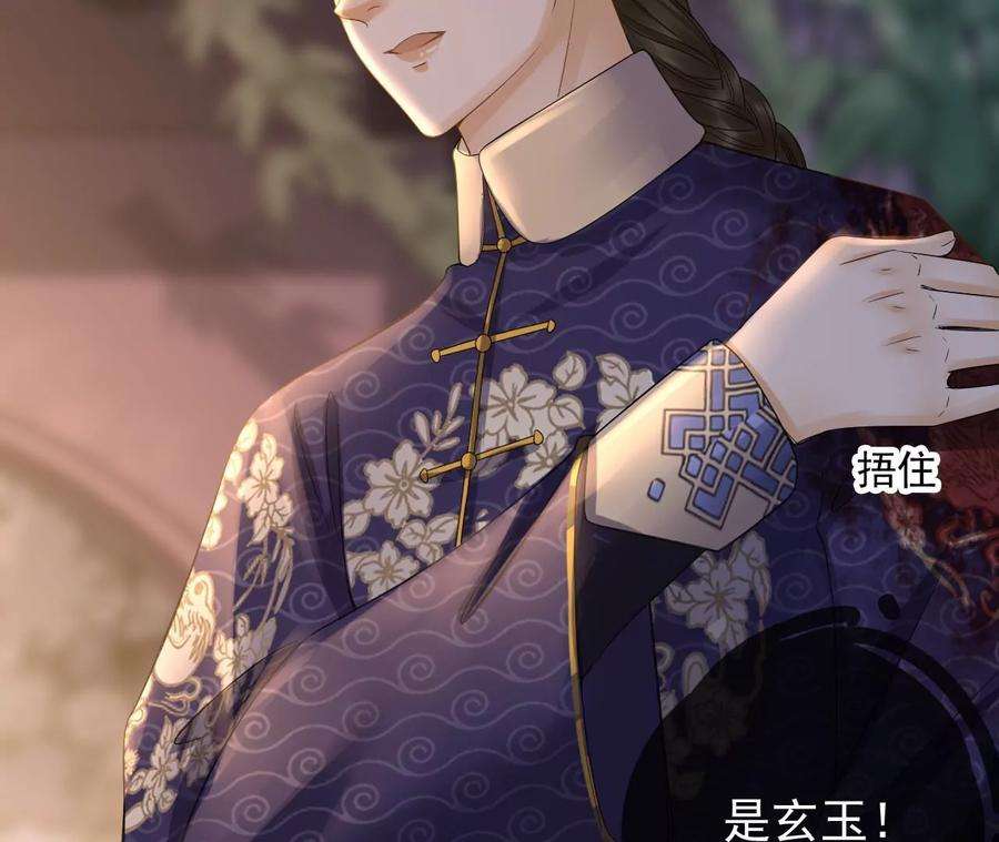 太子，你好甜101话 黄雀在后