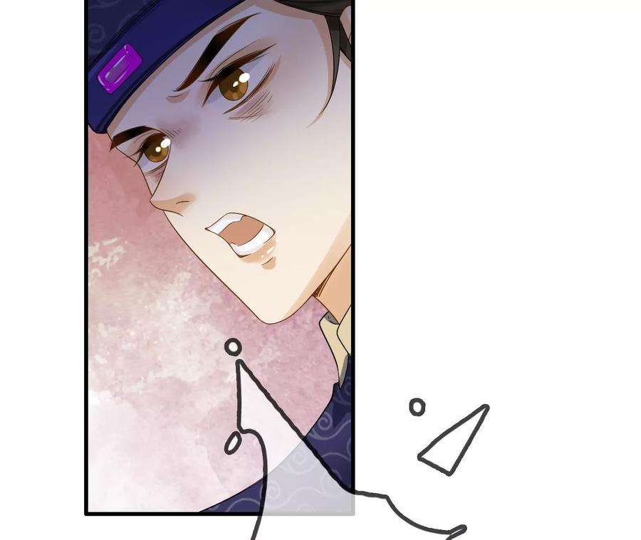 太子，你好甜101话 黄雀在后