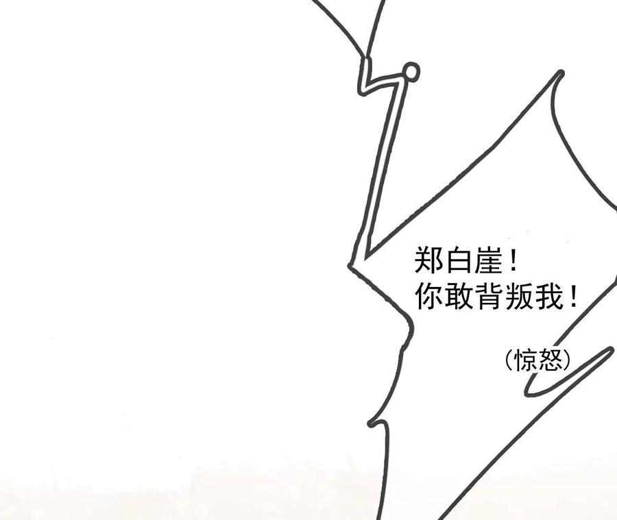 太子，你好甜101话 黄雀在后