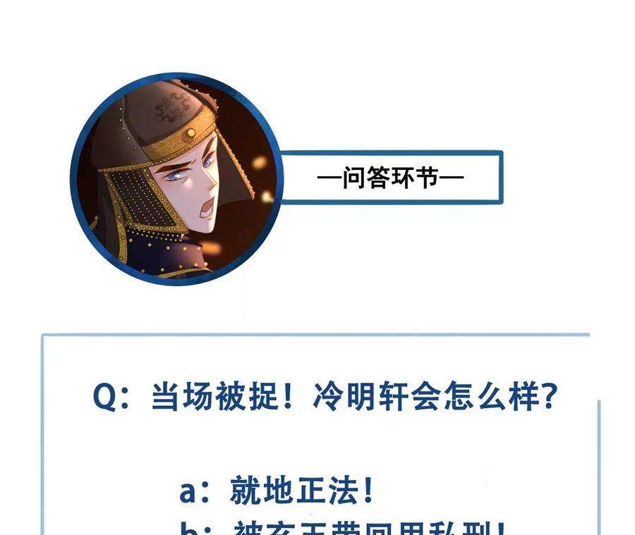 太子，你好甜101话 黄雀在后