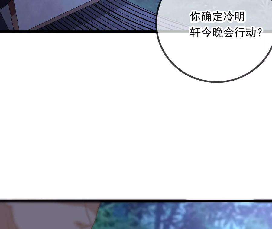 太子，你好甜101话 黄雀在后