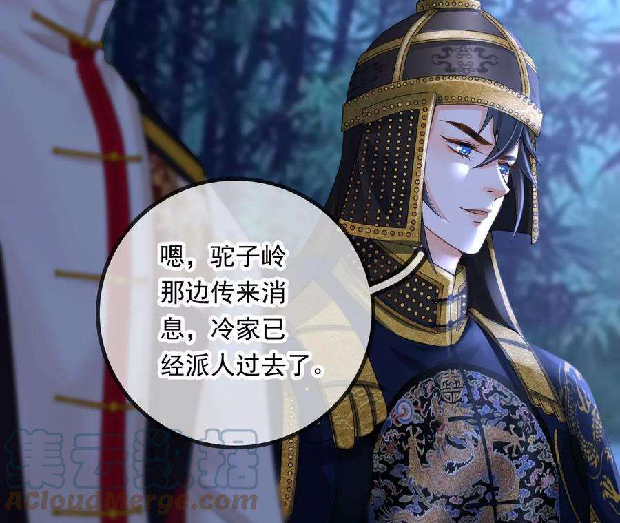 太子，你好甜101话 黄雀在后