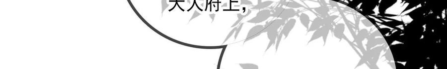 太子，你好甜101话 黄雀在后