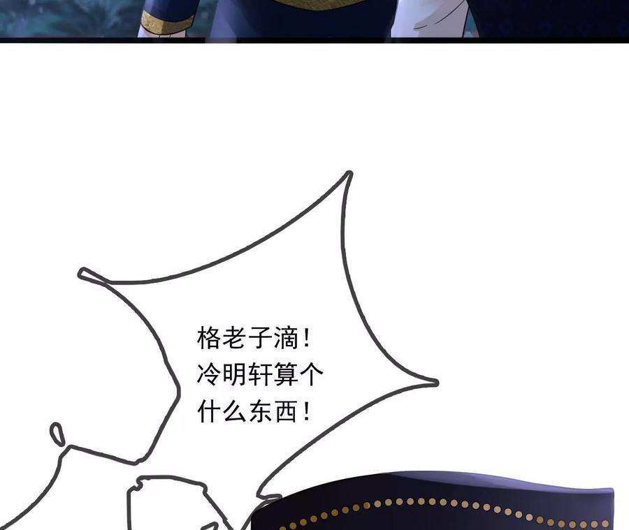 太子，你好甜101话 黄雀在后