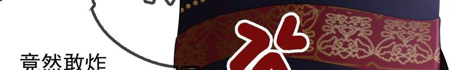 太子，你好甜101话 黄雀在后