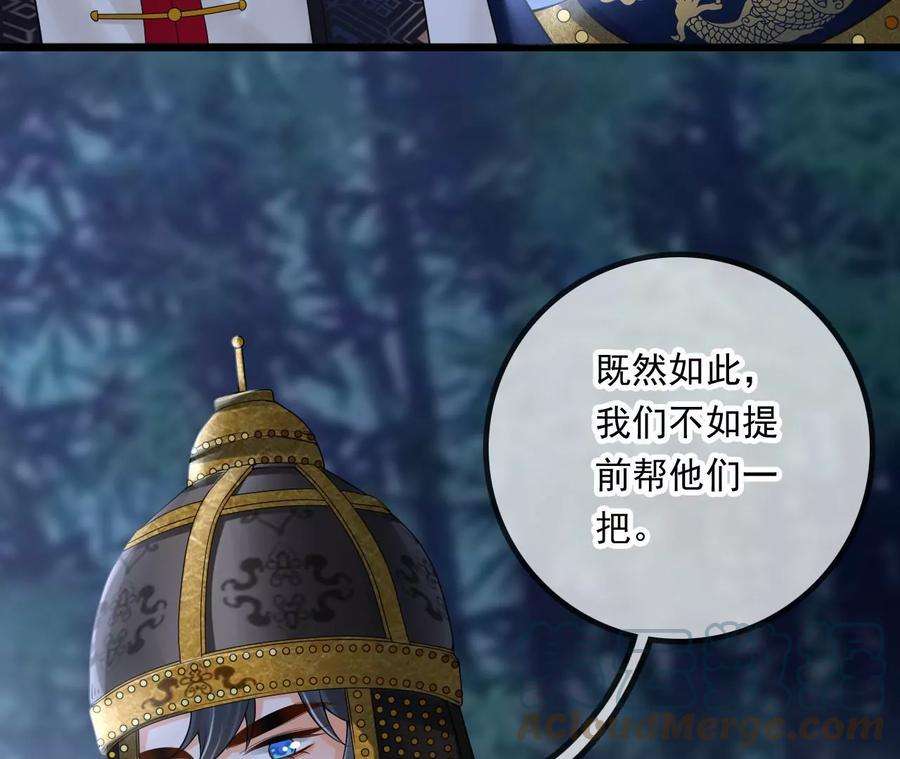 太子，你好甜101话 黄雀在后