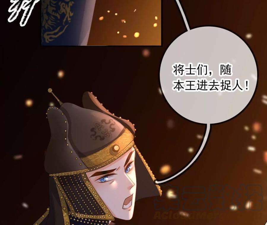 太子，你好甜101话 黄雀在后