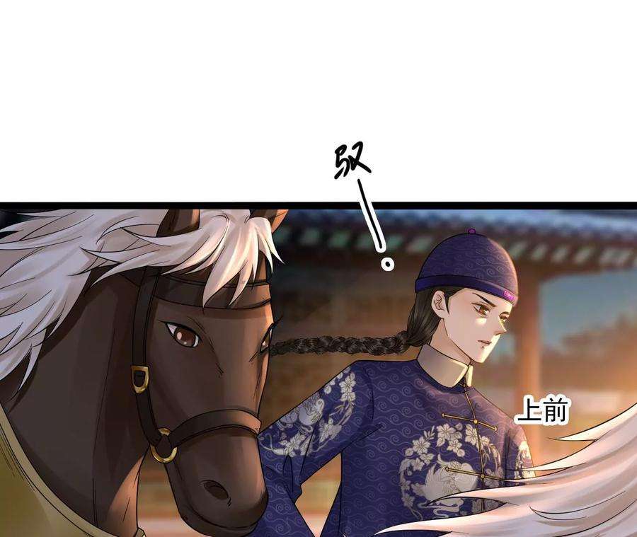 太子，你好甜101话 黄雀在后