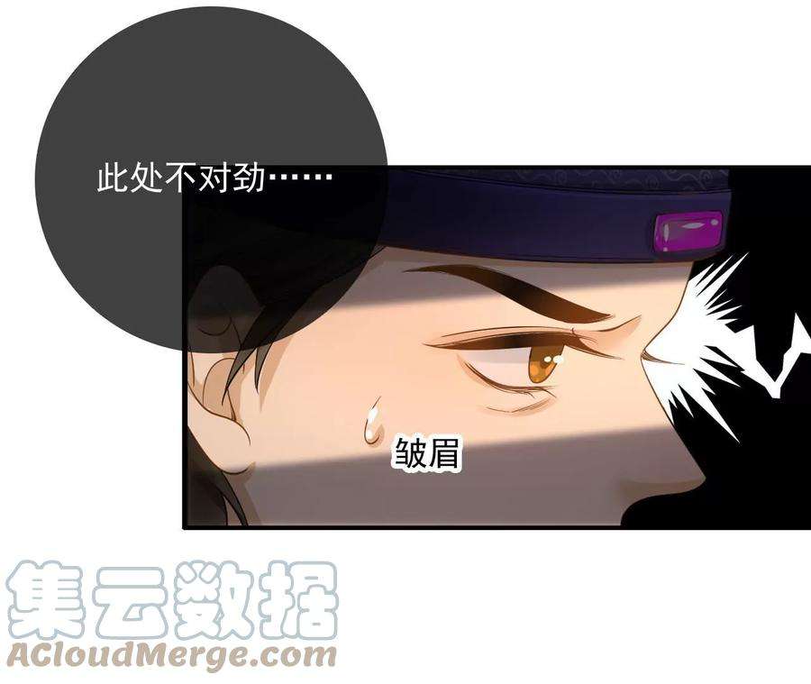 太子，你好甜101话 黄雀在后