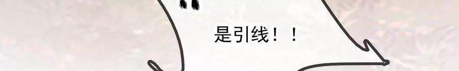 太子，你好甜101话 黄雀在后