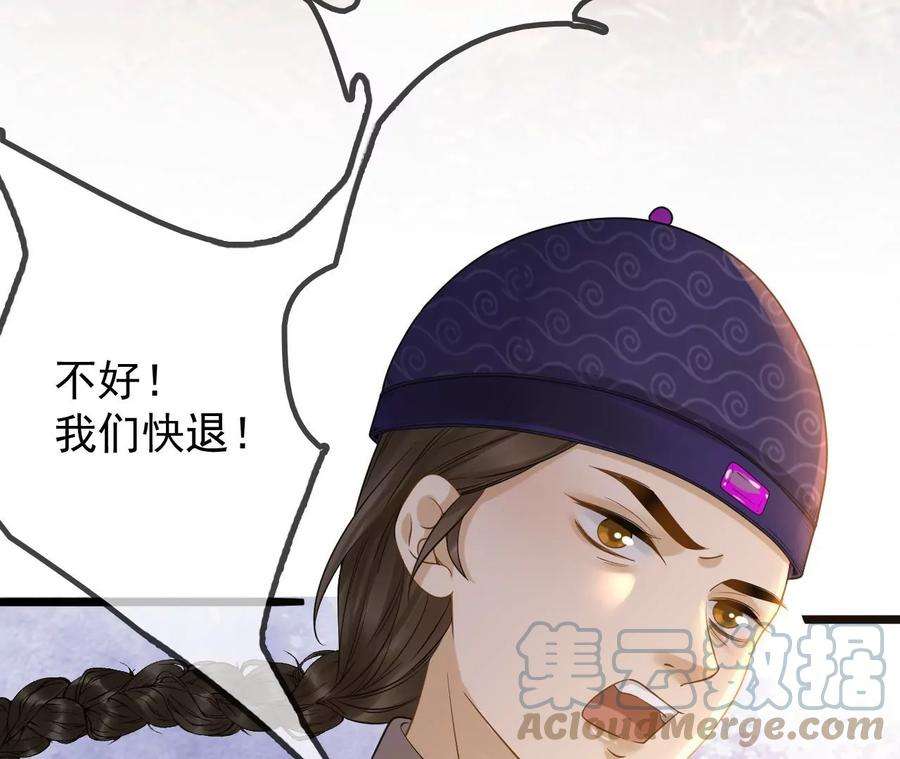 太子，你好甜101话 黄雀在后