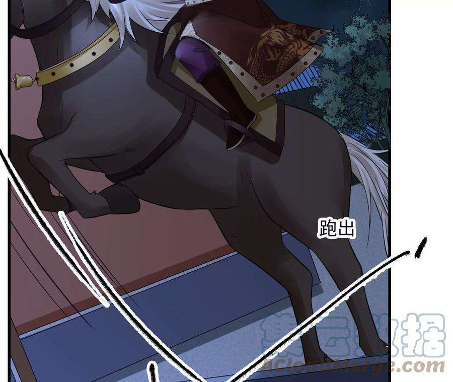 太子，你好甜101话 黄雀在后