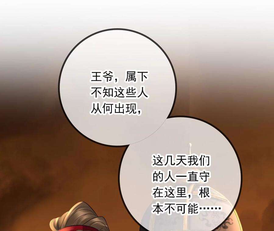 太子，你好甜103话 玄玉危险！