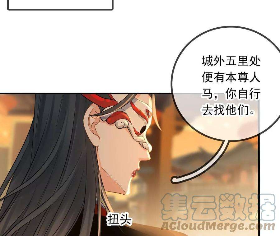 太子，你好甜103话 玄玉危险！