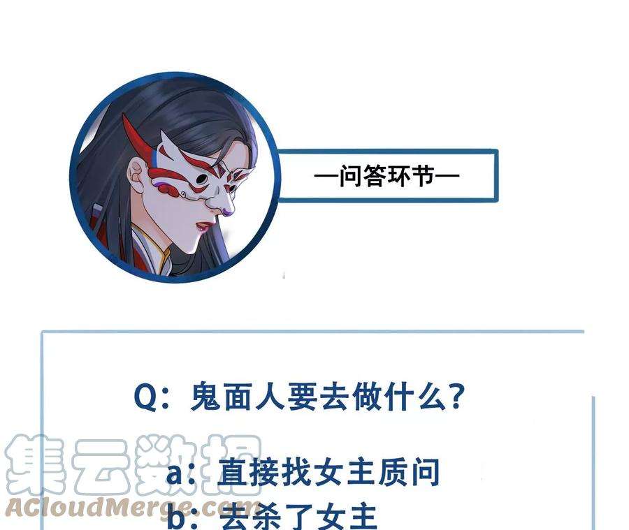 太子，你好甜103话 玄玉危险！