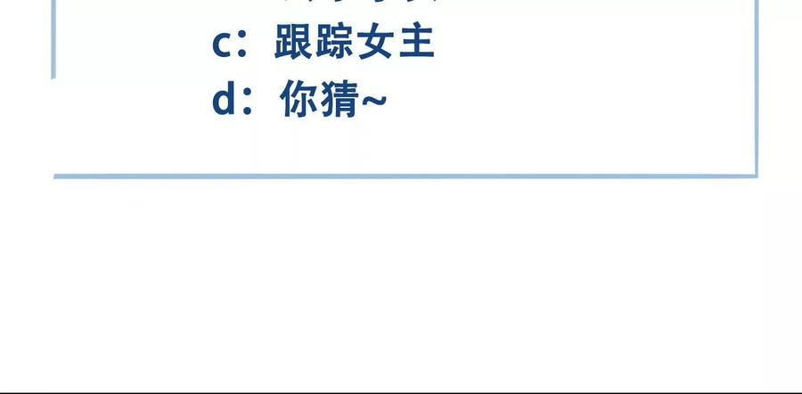 太子，你好甜103话 玄玉危险！