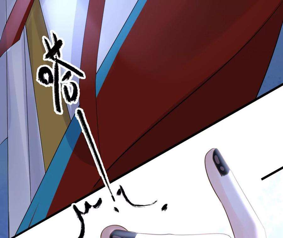 太子，你好甜103话 玄玉危险！