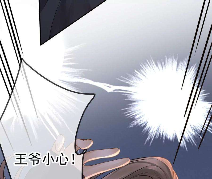 太子，你好甜103话 玄玉危险！